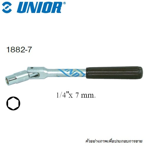 SKI - สกี จำหน่ายสินค้าหลากหลาย และคุณภาพดี | UNIOR 1882-7 ด้ามบ๊อก 1/4นิ้ว พร้อมลูกบ๊อก 7 mm.